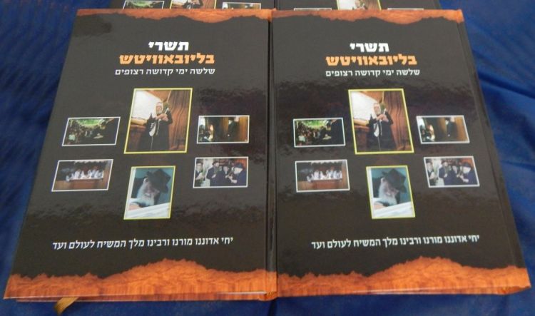 שלושה ימי קדושה רצופים